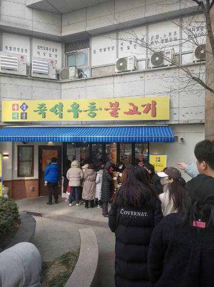 우불식당 매장 대기 행렬